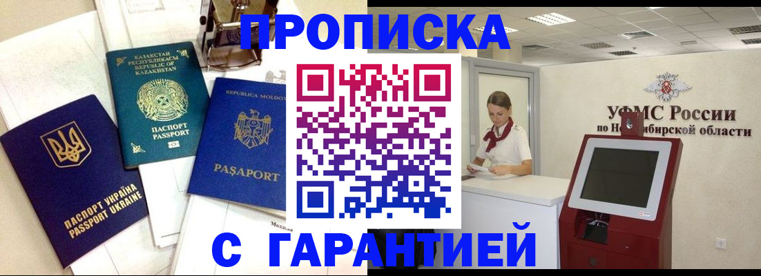 прописка штамп в Кулебаки