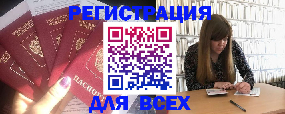 временная регистрация законно в Кулебаки