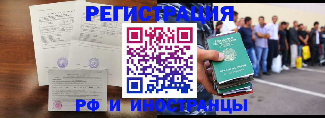 прописка иностранных граждан в Кулебаки