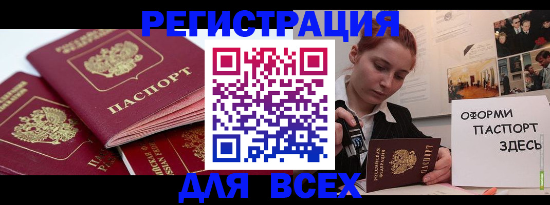 прописка для работы в Кулебаки