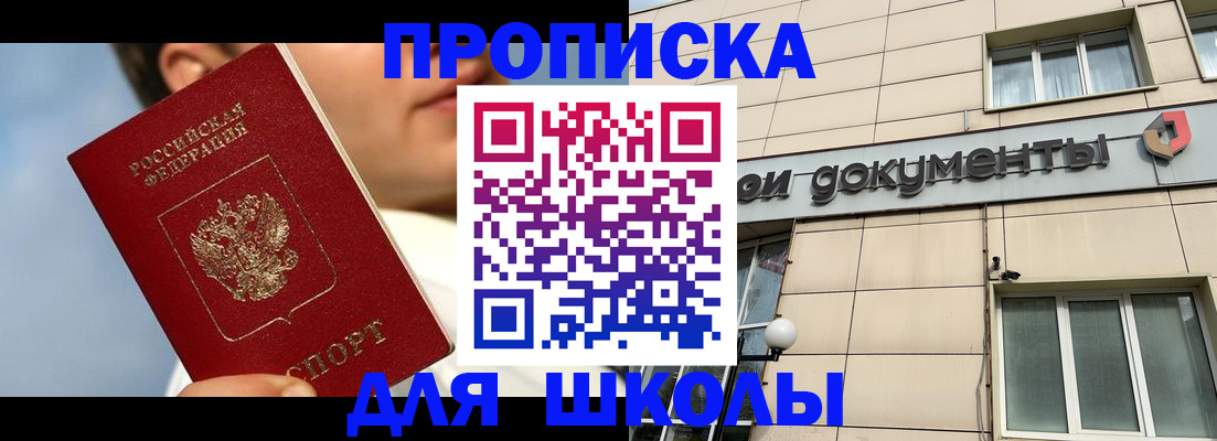 прописка от собственника в Кулебаки