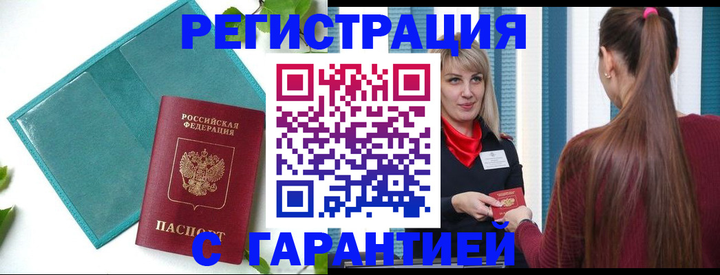 временная прописка в Кулебаки